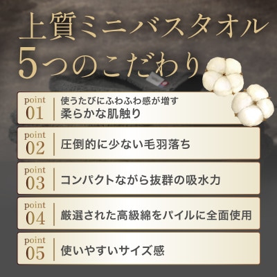 (今治タオル)上質ミニバスタオル 4枚 グレーベージュ【I003990MBTGYBE】