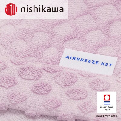 (今治タオル)エアブリーズケットライトタイプ ヴァイオレット OS5602【I003570KT1V】