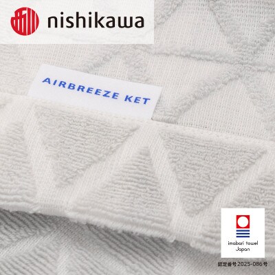 (今治タオル)エアブリーズケット ミドルタイプ ホワイト OS5601【I003580KT1W】