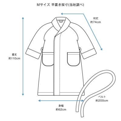 (今治タオル)Fit-Useバスローブ　Mサイズ(シンプルアイボリー)【I003460MIV】