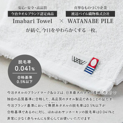 (今治タオル)うっとりスーピマorganicシャーリング　フェイスタオル2枚セット【IC05110】