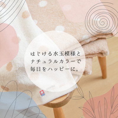 ( 今治タオル ) ドットオーガニック フェイスタオル 12枚セット 【IA05080FT12】