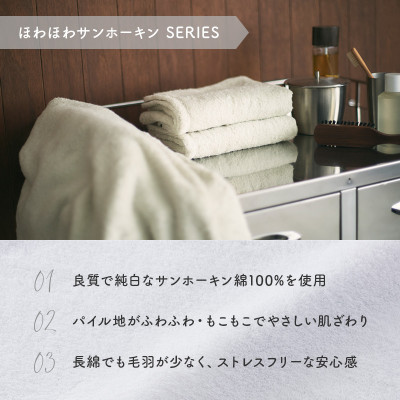( 今治タオル ) ほわほわサンホーキン タオル セット 【IJ05080】
