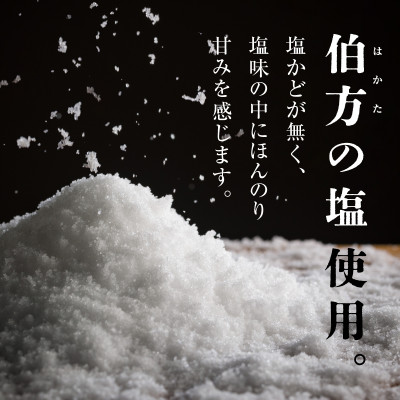 伯方の塩　純生入り大福　8個入　2箱 【VA00700SET2】【配送不可地域：離島】