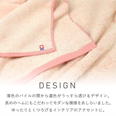 ( 今治タオル ) HOME バスタオル 2枚セット (ピンク) 【I000440P】