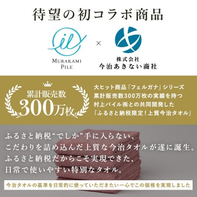 ふるさと納税限定上質今治タオルビックフェイスタオル4枚セット チャコール I003390FT4CGY