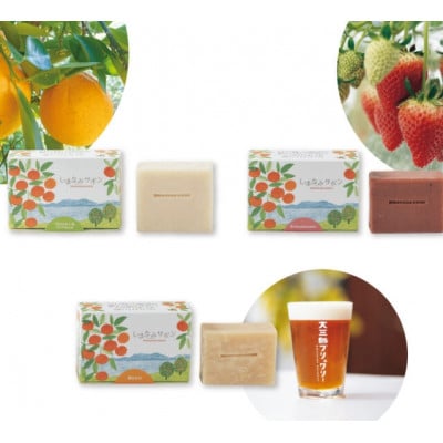 大三島アロマバスソルト＆しまなみサボンギフトセット(上浦町) [VB02450]【配送不可地域：沖縄県】