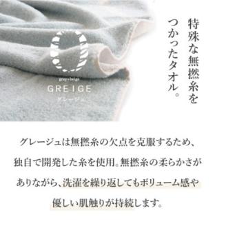 ( 今治タオル ) グレージュ バスタオル 3枚セット 【IE05630】