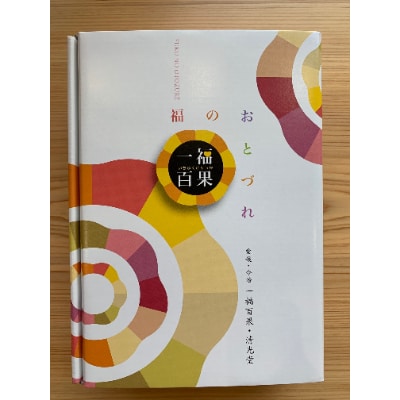 一福百果の柑橘大福食べ比べ6個入り【VB01020】【配送不可地域：離島】