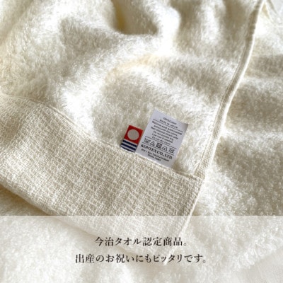 ( 今治タオル ) シュエット ベビーギフト (アイボリー) 【IE05470IV】