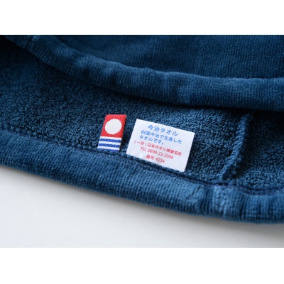 ( 今治タオル ) 今治カラーサウナハット　ネイビー 【IB05500NV】