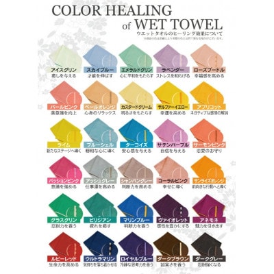 PLATINUM　WET　TOWEL　(5枚セット)【EC00750】