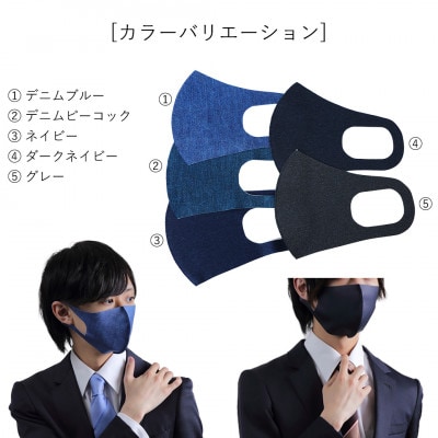スーツに合うマスク 5枚セット Mサイズ【VB01481】