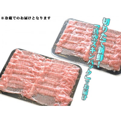今治産 伊予牛「絹の味」しゃぶしゃぶ用(ロース)600g【VD00930】【配送不可地域：離島】