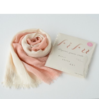 草木染 オーガニックコットン ストール 半染め (ピンク) 【I000360P】