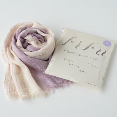 草木染 オーガニックコットン ストール 半染め (パープル) 【I000360PU】