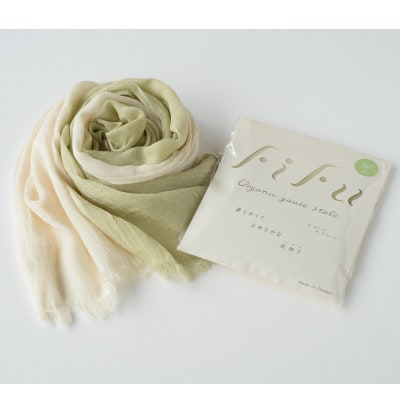 草木染 オーガニックコットン ストール 半染め (グリーン) 【I000360G】