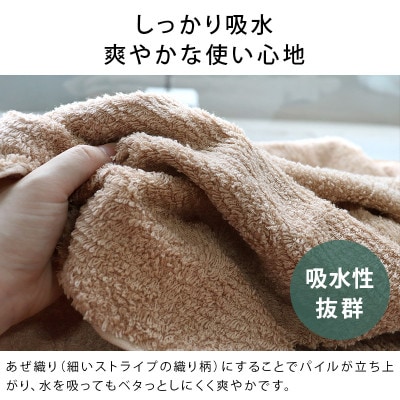 (今治タオル)速乾Dailyフェイスタオル4枚セット＜モカ＞ヒオリエ[I001220MOC]