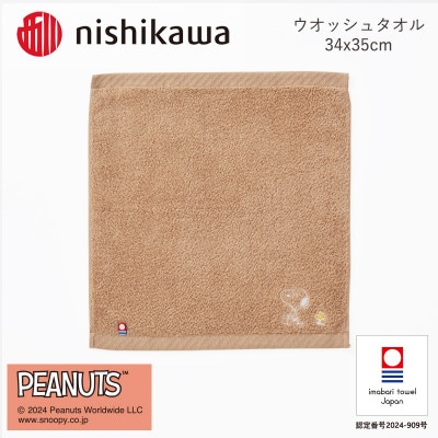 nishikawa/西川【PEANUTS】ウォッシュタオル4枚セットブラウンI002090WT4BR