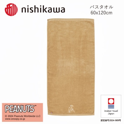 nishikawa/西川【PEANUTS】バスタオル1枚　ブラウン【I002070BT1BR】