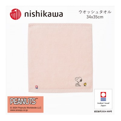 nishikawa/西川【PEANUTS】ウォッシュタオル4枚セット　ピンク　I002090WT4P