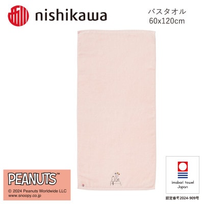 nishikawa/西川【PEANUTS】バスタオル1枚　ピンク【I002070BT1P】
