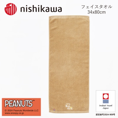 nishikawa/西川【PEANUTS】フェイスタオル2枚セットブラウン　I002080FT2BR