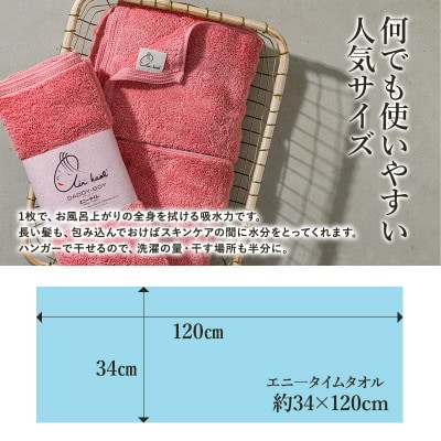 エアーかおる　ダディボーイ　エニータイムタオル　3枚　コーラルピンク【I002230ST3CP】