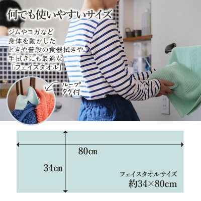 ASiTA BALANCE シリーズ フェイスタオル4枚セット ブルー【I002170FT4B】