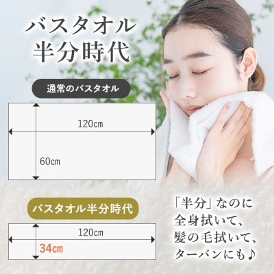 (今治タオル) わたのはな(No.3)バスタオル半分時代 2枚 ピンク【I002300ST2P】