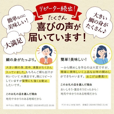 今治産鯛めし(2合用)3食セット [VA00440SET3]