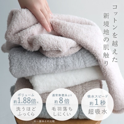 (今治タオル)わたつぼみ 綿蕾 バスタオル 2枚セット〈グレージュ〉【I003810BT2GG】