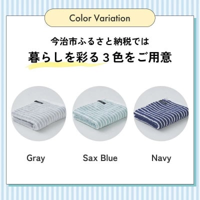 (今治タオル)ミルトボーダー バスタオル 2枚(グレー) 【I002350BT2GY】