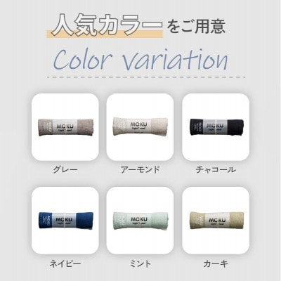 MOKU フェイスタオル 1枚 ミント [I002570FT1MT] コンテックス