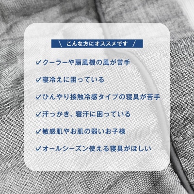 (今治タオル)ビレア ガーゼケット 1枚(チャコール)【I003440KT1CGY】