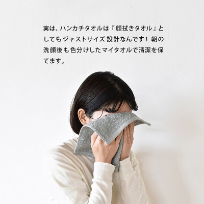 (今治タオル)ミニマルタオル ハンドタオル 6枚(ネイビー)【I002140WT6NV】