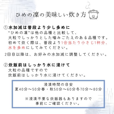 【ふるさと納税】令和7年産 愛媛県産 ひめの凜 10kg 【V003290K10】