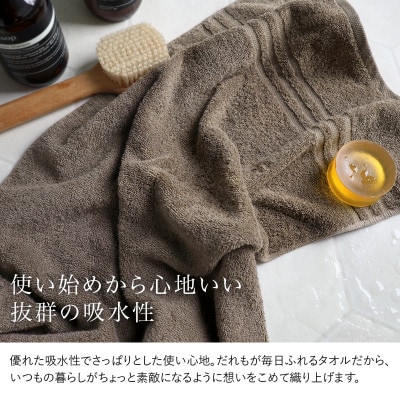 (今治タオル)ホテルズフェイスタオル3枚＜モカブラウン＞ヒオリエ 【I001920FT3MBR】