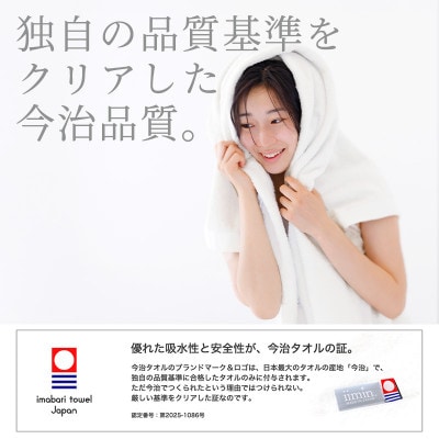 iimin 今治タオル 普段使いのバスタオルベージュ 7枚セット【I003900BT7BE】
