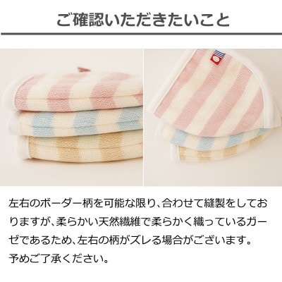 今治タオルのマスク 3枚セット【I003920M3】