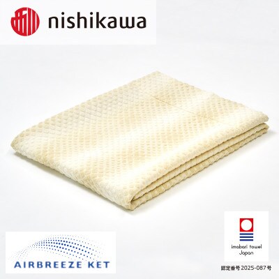 (今治タオル)エアブリーズケット ライトタイプ イエロー OS5602【I003570KT1Y】