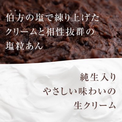 伯方の塩　純生入り大福　8個入　1箱 【VA00700SET1】【配送不可地域：離島】