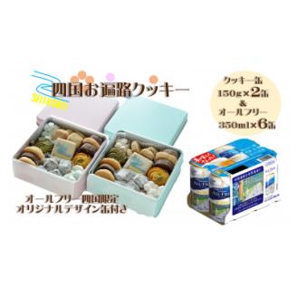 JAおちいまばり四国お遍路クッキーオールフリー四国限定オリジナルデザイン缶【B-123】