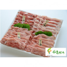 今治産仙高ポーク しゃぶしゃぶ　食べ比べセット 1kg【VB02640】【配送不可地域：離島】