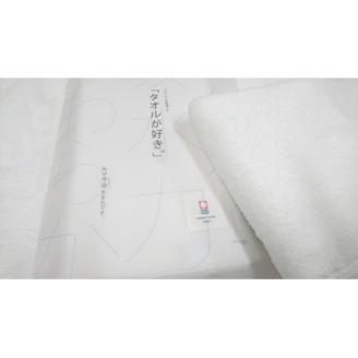 ( 今治タオル ) 今治生まれの白いタオル バスタオル 15枚セット 【IJ05020】