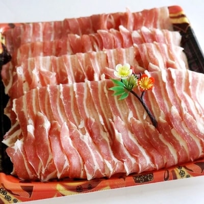 今治産仙高ポーク 豚ばらスライス(薄切り) 約1kg【VC00330】【配送不可地域：離島】