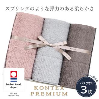 ( 今治タオル ) コンテックスプレミアム バスタオル 3枚セット 【IE05620】