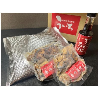 炭火焼き鳥の店ういち　鳥の蒲焼きセット【B231】【配送不可地域：離島】