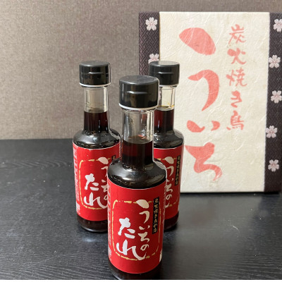 炭火焼き鳥の店　ういち　ういちのたれセット【A63】