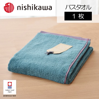 nishikawa/西川×今治　ムースパフ　バスタオル1枚　ライトブルー I001970BT1LB